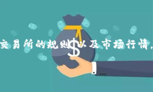 将Tokenim转到银行卡的过程通常涉及几个步骤，具体流程可能因交易平台和国家法规而异。以下是一个基本的步骤指南，可以帮助你完成这项操作。

步骤一：了解Tokenim是什么
Tokenim是一种加密货币或数字资产，通常用于去中心化交易所或特定应用程序中。了解Tokenim的基本知识，有助于你更好地进行交易和转换。

步骤二：选择合适的交易所
为了将Tokenim转换为法定货币（如美元、人民币等），你需要选择一个支持Tokenim交易的加密货币交易所。确保这个交易所允许将资金提取到你的银行卡。

步骤三：注册并验证账户
在所选的交易所注册账户后，你需要进行身份验证。通常，这需要提供身份证明、住址证明等相关文件，以符合反洗钱（AML）和了解你的客户（KYC）政策。这一步非常重要，不可省略。

步骤四：将Tokenim转入交易所账户
完成账户注册和验证后，你需要将Tokenim转入你的交易所账户。找到“充值”或“存款”选项，按照平台的指示生成Tokenim钱包地址，并从你的个人钱包发送Tokenim到该地址。

步骤五：卖出Tokenim
一旦Tokenim成功存入交易所，你可以选择将其转换为法定货币。找到“交易”或“市场”页面，选择Tokenim和你希望兑换的法定货币。在此页面上，你可以设置卖出价格和数量，进行交易。

步骤六：提取法定货币到银行卡
完成交易后，法定货币将存入你的交易所账户。接下来，你需要提取这些资金到你的银行卡。找到“提现”或“提取”选项，按照步骤输入你银行卡的信息和提现金额。记得查看每笔提现的费用和处理时间。

步骤七：确认并等待处理
提交提现请求后，通常需要一段时间来处理。在此期间，可以在交易所的提现页面查看请求状态。处理完成后，资金会转入你的银行卡。

注意事项
在这个过程中，你需要注意以下几点：
ul
    li确保选择信誉良好的交易所。查看用户评价和安全性。/li
    li了解交易所的手续费，提现费用可能会有所不同。/li
    li保持你的账户信息和密码的安全，防止黑客攻击。/li
    li在提现前确保你的银行卡信息填写正确，避免资金丢失。/li
/ul

总结
将Tokenim转到银行卡的过程虽然步骤较多，但只要按照流程进行，就能顺利完成。多了解不同交易所的规则，以及市场行情，可以帮助你做出更明智的决策。在进行任何交易前，充分做好研究和准备，确保你的资金安全。 

希望这些信息能帮到你！如果还有更多问题，随时问我。