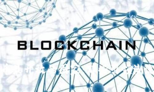三十数字货币最开放的国家：那些引领潮流的先锋国家