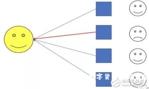 数字货币的未来展望：如何利用数字货币实现财富增值