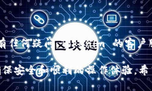 关于如何从 Tokenim 钱包中提取资金，以下是一个详细的指南，帮助您理解整个过程。如果您已经在 Tokenim 上创建了钱包，并存入了资金，但现在想要提取这些资金，您只需按照以下步骤进行操作。

步骤一：登录您的 Tokenim 钱包
首先，您需要访问 Tokenim 的官方网站。在页面上找到登录选项。输入您的账户信息，包括用户名和密码，然后点击登录按钮。

步骤二：访问钱包余额
成功登录后，您将看到您的账户仪表板。在这里，您可以找到您的钱包余额和资产的概览。请确保您确认余额无误，这样您就知道可以提取多少资金。

步骤三：选择提取选项
在账户仪表板上，找到并点击“提取”或“取款”选项。这通常在余额部分附近。点击后，您将被引导到提取页面。

步骤四：选择提取方式
在提取页面上，您将看到多个提取选项。选择适合您的方式。Tokenim 可能支持不同的提取方式，如银行转账、加密货币转账等。确保选择您最熟悉和方便的选项。

步骤五：输入提取信息
根据您选择的提取方式，输入相应的信息。例如，如果您选择银行转账，您需要输入您的银行账户信息。如果选择加密货币转账，您需要提供目标钱包地址。请仔细核对信息，确保没有错误。错误的信息可能导致资金无法顺利提取。

步骤六：确认提取金额
在输入完所有必要的信息后，您将需要确认提取的金额。请再次核实您输入的金额是否正确，并确保不会超过您的钱包余额。

步骤七：核实身份（如必要）
为了确保您的账户安全，Tokenim 可能会要求您进行身份验证。这通常包括输入验证码、响应电子邮件或短信中的安全措施。按照指示完成这些步骤。

步骤八：提交提取请求
所有信息确认无误后，点击“提交”按钮。您的提取请求将被处理。根据选择的提取方式，处理时间可能会有所不同。请耐心等待确认消息。

步骤九：检查提取状态
在提交提取请求后，您可以在账户仪表板上检查提取状态。有些钱包会提供提取请求的处理进度。确保随时了解资金的去向。

步骤十：确认资金到账
一旦您的提取请求得到处理，您应该在所指定的账户或钱包中查看资金是否到账。如果您选择了银行转账，通常需要几个工作日才能处理完成。而如果选择加密货币转账，则通常会更快。

常见问题解答

1. 如果遇到提取失败怎么办？
如果您的提取请求失败，请仔细检查提交的信息，确保没有错误。如果信息无误，建议及时联系Tokenim的客户服务以获取帮助。

2. 提取额度有什么限制吗？
不同的提取方式可能会有一定的额度限制。您需要查看 Tokenim 的相关政策，确保您的提取请求在允许的范围内。

3. 提取请求需要多久处理完成？
处理时间依赖于所选的提取方式。一般来说，银行转账需要几个工作日，而加密货币转账则几乎是即时的。

4. 是否需要支付提取费用？
Tokenim 可能会对提取过程收取一定费用。在提取之前，务必要检查相关费用，避免意外的扣款。

总结
提取资金的过程通常相对简单，但需要仔细检查每一步，以防输入错误信息。如果您在操作过程中有任何疑问，Tokenim 的客户服务会是一个很好的资源。务必确保您的账户安全，并遵循所有的安全建议。

这一过程展示了如何有效地从 Tokenim 钱包提取资金，也为用户提供了详细的指导和建议，以确保安全和顺利的操作体验。希望这些信息对您有所帮助！