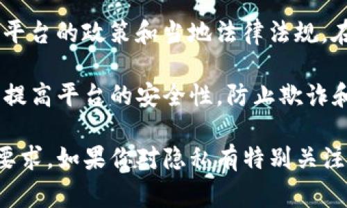 Tokenim 是一种用于区块链领域的数字资产管理和交易的平台。关于 Tokenim 是否采用实名制，具体取决于平台的政策和当地法律法规。在许多国家，数字资产交易平台通常会要求用户进行身份验证，以遵守反洗钱（AML）和客户身份识别（KYC）法规。

如果 Tokenim 实施实名制，用户在注册和交易时可能需要提供个人信息，例如身份证明和联系方式。这有助于提高平台的安全性，防止欺诈和其他非法活动。

为了获得准确的信息，建议你查阅 Tokenim 的官方网站或相关用户协议，以了解他们在身份验证方面的具体要求。如果你对隐私有特别关注，也可以考虑与平台客服进行直接联系，以获得更详细的解答。
