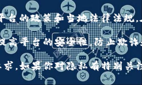 Tokenim 是一种用于区块链领域的数字资产管理和交易的平台。关于 Tokenim 是否采用实名制，具体取决于平台的政策和当地法律法规。在许多国家，数字资产交易平台通常会要求用户进行身份验证，以遵守反洗钱（AML）和客户身份识别（KYC）法规。

如果 Tokenim 实施实名制，用户在注册和交易时可能需要提供个人信息，例如身份证明和联系方式。这有助于提高平台的安全性，防止欺诈和其他非法活动。

为了获得准确的信息，建议你查阅 Tokenim 的官方网站或相关用户协议，以了解他们在身份验证方面的具体要求。如果你对隐私有特别关注，也可以考虑与平台客服进行直接联系，以获得更详细的解答。