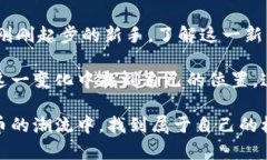 美联储数字货币投资：如何在新经济中获取丰厚