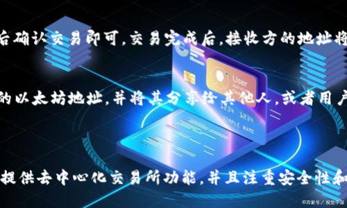 ImToken 是一款流行的数字资产钱包，主要用于存储、管理和交易各种加密货币，包括以太坊及其 ERC-20 代币。虽然 ImToken 不仅仅是一个以太坊钱包，但它确实支持以太坊网络，并提供以太坊钱包地址。

### 什么是 ImToken?

ImToken 是一款用户友好的移动端数字钱包。它支持各种主流加密货币的存储和交易，包括以太坊、比特币以及其他基于以太坊的代币。ImToken 的设计理念是让用户能够方便、安全地管理他们的数字资产。

### ImToken 的以太坊钱包地址

以太坊钱包地址的构成
以太坊钱包地址由 42 个字符组成，通常以 