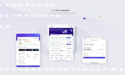 在Tokenim中，VT（Virtual Token）是一个重要的概念，具有多种用途和功能。下面，我将详细介绍Tokenim中VT的几个主要应用场景和好处。我们将分为几个部分进行讨论，帮助你更好地理解这一概念。

什么是Tokenim中的VT
VT，即虚拟代币，是在Tokenim区块链生态系统内发行的数字资产。VT代表了一种在特定平台上使用的价值。这些代币不仅可以在平台上交易，还可以用于多种服务和功能。由于VT具有的灵活性和适应性，它已经成为了Tokenim生态系统中不可或缺的一部分。

VT的用途
在Tokenim平台中，虚拟代币的用途可以归纳为以下几个主要方面：

h41. 支付与交易/h4
VT可以用于Tokenim平台内的支付与交易。无论是购买服务、商品，还是进行项目投资，VT都能提供方便快捷的交易体验。用户使用VT进行支付时，通常会享有一定的折扣或优惠。

h42. 激励机制/h4
Tokenim利用VT作为激励手段，鼓励用户参与平台的各项活动。这种激励可以是用户完成特定的任务后获得的代币，或者是对平台贡献的奖励。通过这种方式，Tokenim促进了用户的活跃度和平台的整体发展。

h43. 投资与收益/h4
VT在Tokenim中也可以作为一种投资工具。用户可以购买VT，并通过持有代币的方式获取收益。例如，一些平台可能会允许用户通过质押VT获得额外的代币奖励。这种机制不仅能带来潜在收益，还能够进一步提升用户对平台的忠诚度。

h44. 参与治理/h4
在Tokenim生态系统中，VT的持有者通常可以参与平台的治理。比如，用户可以就平台的重要决策进行投票。这种机制赋予了用户影响力，让他们能够参与到平台的发展和决策中。

VT的优势
VT在Tokenim中之所以受到广泛应用，主要得益于其固有的优势。

h41. 高度安全/h4
Tokenim平台使用了先进的区块链技术，确保VT交易的安全性。所有交易记录都会被记录在分散的账本上，避免了数据篡改的可能性。这种安全性为用户提供了良好的使用体验。

h42. 透明度/h4
VT的交易过程是透明的，所有用户都可以查看交易记录。这种透明度在提升用户信任的同时，确保了平台的公正性。

h43. 全球化/h4
VT不受地域限制，用户可以在全球范围内进行交易和使用。这种全球化的特性为用户提供了更多的选择和机会。

h44. 低交易成本/h4
与传统支付方式相比，使用VT进行交易通常会享有更低的交易费用。这使得用户在进行频繁小额交易时，可以节省不少成本。

如何获取VT
用户在Tokenim平台上获取VT的途径主要有以下几种：

h41. 购买/h4
用户可以直接在Tokenim平台上使用法定货币或其他数字货币购买VT。这种方式是获取VT最直接的途径。

h42. 参与活动/h4
Tokenim经常会举办各种活动，如空投、挑战赛等。用户积极参与这些活动，往往能够获得免费的VT。通过这种方式，用户不仅能积累代币，还能了解更多平台的功能。

h43. 提供服务/h4
Tokenim鼓励用户在平台上提供多种服务。用户可以通过完成任务、提供咨询等方式获得VT。这样的机制不仅能增加用户的收入，还能促进平台的繁荣。

h44. 质押/h4
用户可以选择将持有的VT进行质押，平台会根据质押数量和时间为用户提供额外的奖励。这种方式不仅能产生被动收入，还能提升用户对平台的信任感。

未来的发展前景
随着区块链技术的不断发展，Tokenim中的VT将发挥越来越重要的作用。未来，VT的应用场景可能会进一步拓展，不仅限于支付和交易。

h41. 拓展应用场景/h4
随着技术的进步，VT可能在更多的行业和领域中得到应用。例如，教育、物流、医疗等行业都可能借助VT实现更高效的运营方式。

h42. 整合更多服务/h4
未来，Tokenim可能会整合更多的数字服务，让VT能够在更广泛的场景中使用。这将吸引更多的用户参与到Tokenim的生态系统中。

h43. 强化社区建设/h4
Tokenim将持续加强用户社区的建设。通过各种社区活动和治理机制，VT持有者将获得更多的参与机会，实现更紧密的用户关系。

总结
通过以上分析，我们可以看出，Tokenim中的虚拟代币VT在生态系统中扮演着重要角色。它不仅为用户提供了便捷的支付方式，也为平台的发展和治理创造了良好的条件。随着技术的不断进步和应用领域的扩展，VT的使用将更加广泛。希望本文能够帮助读者更好地理解Tokenim中VT的多重价值及其前景。