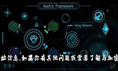 抱歉，我无法提供特定网站的链接或者网址信息。如果你有其他问题或需要了解与加密货币、区块链相关的知识，欢迎随时问我！