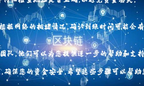 充入FIL到Tokenim（假设您指的是某个加密货币钱包或交易所）的方法一般如下。但请注意，具体步骤可能因平台的不同而略有差异。以下是通用步骤：

步骤一：注册和登录
如果您还没有Tokenim的账户，首先需要进行注册。提供所需的信息，完成验证后登录您的账户。

步骤二：获取您的FIL收款地址
登录后，找到“充值”或“存款”选项。选择FIL（Filecoin）作为您要充值的加密货币。
系统将为您生成一个FIL地址。请准确复制该地址。

步骤三：从其他钱包或交易所转账FIL
如果您有FIL存储在其他地方（如其他钱包或交易所），需要进行转账。登录您存储FIL的账户，找到转账或提现的选项。
粘贴之前复制的Tokenim FIL地址。确认转账金额，并仔细检查地址是否正确，以避免资金丢失。

步骤四：确认转账并查看状态
提交转账后，您可以在Tokenim上查看您的FIL余额。根据网络的拥堵情况，确认到账时间可能会有所不同。

步骤五：联系客服（如有必要）
如果在充值过程中遇到问题，请联系Tokenim的客服团队。他们可以为您提供进一步的帮助和支持。

请确保您了解相关费用和处理时间，还要注意安全性，确保您的资金安全。希望这些步骤可以帮助您顺利充入FIL！