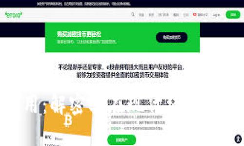 数字货币的广泛应用：解密其在现代经济中的使用范围及影响