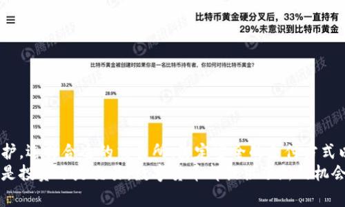 要充值数字货币，你需要遵循以下步骤。这个过程可能因不同的交易所和钱包而有所差异，但总体来说，有一些共同的步骤和注意事项。

步骤一：选择合适的交易所
首先，你需要选择一个可信的数字货币交易所。常见的交易所有Binance（币安）、Coinbase、Kraken、Huobi等。为了确保你的资金安全，建议查看交易所的口碑和用户评价。
在选择交易所时，需要考虑以下几个方面：注册和使用是否方便、手续费如何、支持的数字货币种类、交易量和安全措施等。

步骤二：注册账户
在选择好交易所后，接下来就是注册一个账户。一般而言，注册过程需要提供个人信息，例如电子邮箱、手机号码和密码：
ul
    li提供有效的电子邮箱地址；/li
    li设置一个强密码，确保账户的安全；/li
    li有些交易所需要进行身份认证，提供身份证明等资料。/li
/ul

步骤三：绑定支付方式
账户注册完成后，你需要绑定一种或多种支付方式来充值资金。常见的支付方式包括：
ul
    li银行转账：适合大额充值，手续费较低，但到账时间可能较长；/li
    li信用卡/借记卡：充值比较方便，但手续费较高；/li
    li第三方支付平台：一些交易所支持PayPal、支付宝、微信支付等。/li
/ul

步骤四：进行充值操作
绑定支付方式后，进入交易所的充值页面。选择你想充值的数字货币种类，例如比特币、以太坊等，然后输入充值金额。确认无误后，提交充值请求。
在这个过程中，你可能需要注意以下几点：
ul
    li确保你输入的充值地址和金额正确，以免造成资金损失；/li
    li了解该交易所的充值处理时间，有些交易所的充值到账时间较慢。/li
/ul

步骤五：确认充值到账
完成充值后，可以在交易所的账户中查看余额，确认充值是否成功。通常情况下，交易所会发送电子邮件或短信通知，提醒你充值成功。
如果充值未到账，可以联系交易所客服。提供充值凭证，比如交易记录或者银行转账截图，有助于加快处理速度。

一些注意事项
在充值数字货币时，有几个注意事项需要牢记：
ul
    li选择安全性高的交易所，不轻信陌生平台；/li
    li谨防钓鱼网站，确认网址是否正确；/li
    li定期修改密码，开启双重验证以提高安全性。/li
/ul

总结
充值数字货币的过程虽然看似简单，但必须注意安全和隐私保护。选择合适的交易所、绑定安全的支付方式以及确认资金到账都是非常重要的步骤。
希望这篇文章能帮助你顺利完成数字货币充值的每一步！无论是投资还是交易，数字货币都提供了新的机会和挑战，学习如何安全高效地进行充值，是迈向成功的一步。