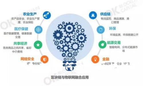 探索btyx数字货币的未来：如何通过区块链技术实现财富增长