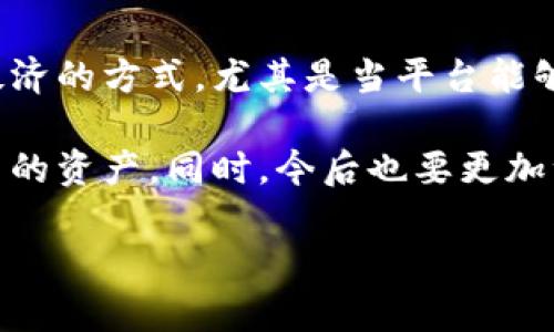很抱歉，关于“tokenim的币被转走了”的情况，可以分几个方面来讨论。首先，我会尝试提供一些可能的应对措施和建议。如果您的资产被转走，可能需要采取的步骤如下：

### 一、确认交易情况
首先，建议您登录相关的平台，不论是钱包还是交易所，查看交易记录。确认您的币确实被转走，并了解转账的详细信息，比如转账时间、金额及接收地址等。

### 二、保护账户安全
如果您确认币被转走，首先要做的是保护您的账户安全。改密码、启用双重认证等措施可以增加账户的安全性。确保您的所有在线账户都使用强密码，并定期更换。

### 三、检查设备安全
检查您的电脑或移动设备是否感染了恶意软件或病毒。使用杀毒软件进行全面扫描，确保没有任何逃避监控的恶意工具。

### 四、及时报警
如果您发现自己的资产被盗，可以联系当地警方报案。虽然警方不一定能够追踪每一笔盗窃的资金，但提供相关证据对后续处理可能有所帮助。

### 五、联系平台客服
如果资产是在某个交易所或平台上被盗，建议尽快联系他们的客服。描述事件经过，并提供所有相关的交易记录和信息。他们可能会帮助您暂时冻结账户或调查事件。

### 六、社交媒体和社区支持
很多时候，加密货币社区会提供一定的支持和建议。您可以尝试在社交媒体上发布信息，寻求他人的帮助和建议。也可以在相关论坛（如Reddit等）发帖求助。

### 七、防范再次攻击
未来在使用加密货币时，务必提高警惕。选择安全性较高的钱包和交易平台，避免频繁在不明网站上输入私钥或进行转账操作。

### 八、了解如何恢复
虽然被盗的币种常常很难找回，但是了解恢复的可能性也很重要。某些情况下，您可能有救济的方式，尤其是当平台能够追踪到盗窃者的身份时。

在处理此类事件时，保持冷静是非常重要的。每一步都需谨慎行事，以最大程度地保护自己的资产。同时，今后也要更加注意个人信息的安全，不轻易将私钥等重要信息泄露给他人。希望这些建议能够帮助到您！

如果您有更具体的问题或者需要进一步的帮助，请随时告诉我！