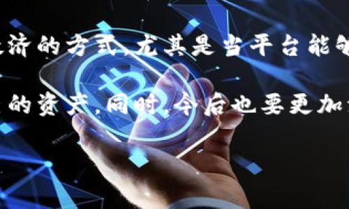 很抱歉，关于“tokenim的币被转走了”的情况，可以分几个方面来讨论。首先，我会尝试提供一些可能的应对措施和建议。如果您的资产被转走，可能需要采取的步骤如下：

### 一、确认交易情况
首先，建议您登录相关的平台，不论是钱包还是交易所，查看交易记录。确认您的币确实被转走，并了解转账的详细信息，比如转账时间、金额及接收地址等。

### 二、保护账户安全
如果您确认币被转走，首先要做的是保护您的账户安全。改密码、启用双重认证等措施可以增加账户的安全性。确保您的所有在线账户都使用强密码，并定期更换。

### 三、检查设备安全
检查您的电脑或移动设备是否感染了恶意软件或病毒。使用杀毒软件进行全面扫描，确保没有任何逃避监控的恶意工具。

### 四、及时报警
如果您发现自己的资产被盗，可以联系当地警方报案。虽然警方不一定能够追踪每一笔盗窃的资金，但提供相关证据对后续处理可能有所帮助。

### 五、联系平台客服
如果资产是在某个交易所或平台上被盗，建议尽快联系他们的客服。描述事件经过，并提供所有相关的交易记录和信息。他们可能会帮助您暂时冻结账户或调查事件。

### 六、社交媒体和社区支持
很多时候，加密货币社区会提供一定的支持和建议。您可以尝试在社交媒体上发布信息，寻求他人的帮助和建议。也可以在相关论坛（如Reddit等）发帖求助。

### 七、防范再次攻击
未来在使用加密货币时，务必提高警惕。选择安全性较高的钱包和交易平台，避免频繁在不明网站上输入私钥或进行转账操作。

### 八、了解如何恢复
虽然被盗的币种常常很难找回，但是了解恢复的可能性也很重要。某些情况下，您可能有救济的方式，尤其是当平台能够追踪到盗窃者的身份时。

在处理此类事件时，保持冷静是非常重要的。每一步都需谨慎行事，以最大程度地保护自己的资产。同时，今后也要更加注意个人信息的安全，不轻易将私钥等重要信息泄露给他人。希望这些建议能够帮助到您！

如果您有更具体的问题或者需要进一步的帮助，请随时告诉我！