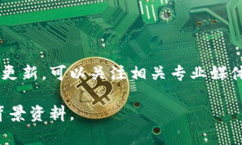 关于全球数字货币大会的具体日期和相关信息，通常会在该大会的官方网站或者相关报道中更新。可以关注相关专业媒体或者数字货币行业的官方发布。有些大会可能会在特定的时间段内举办，例如每年的某一季。

如果你对某一特定的全球数字货币大会感兴趣，可以告诉我，我可以尝试提供更多的信息或背景资料。