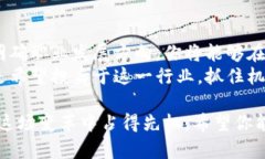                                           数字货币职业能