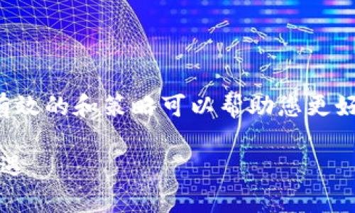 要了解“星球前线”这一数字货币及其相关信息，首先有效的和策略可以帮助您更好地推广和吸引受众。下面是一个示例以及相关关键词。

星球前线数字货币：深度解析与投资指南，发现未来机遇