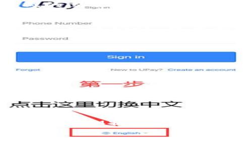 在谈论TokenIM和EOS映射时，我们需要先了解二者的基本背景和功能。

### TokenIM简介
TokenIM是一种区块链钱包，支持多种数字货币的存储和管理。它为用户提供安全、便捷的加密货币交易方式。支持的区块链资产种类繁多，用户可以在一个平台上管理不同的数字资产。

### EOS简介
EOS是一种去中心化平台，旨在支持大规模的应用程序和智能合约。它的目标是提供比以太坊更高的可扩展性和更低的交易费用。用户持有EOS代币可以参与网络治理，获得资源以及访问平台上的DApp（去中心化应用）。

### EOS映射的必要性
在某些情况下，TokenIM可能会允许用户将他们的EOS代币映射到其平台上。这种映射的过程通常是为了提升用户的资产流动性，或者为了给用户提供更便捷的交易体验。

#### 映射的好处
1. **流动性提升**：通过在TokenIM上映射EOS，用户可以更容易地交易和管理这些代币。
2. **多资产管理**：用户可以在一个钱包中管理多种数字货币，减少了对多个钱包的依赖。
3. **交易便利性**：在TokenIM上，用户可以快速地进行交易，而无需在不同平台之间切换。

#### 映射的考虑
- **安全性**：用户在映射代币前需要考虑安全性，确保TokenIM具备良好的安全措施。
- **社区信任**：选择一个受欢迎且信任度高的平台进行映射，可以降低风险。

### 结论
是否需要将EOS映射到TokenIM上取决于每个用户的具体需求和风险考量。如果你希望简化资产管理，同时也享受TokenIM提供的交易便利，映射EOS是一个值得考虑的选择。然而，用户在任何链上的代币映射时，应始终保持警惕，确保自己的资产安全。

如果你有更具体的需求或问题，欢迎继续提问！