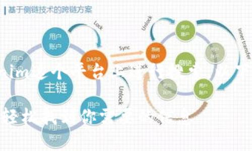 如果你想了解如何在Tokenim这个平台上进行搜索，以下是一些实用的步骤和提示。

### Tokenim搜索攻略：轻松找到你需要的信息