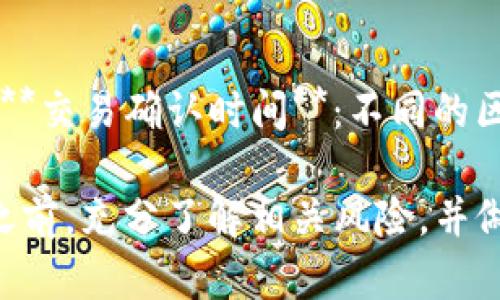 取出Tokenim代币的步骤可能会因为不同的交易所和钱包而有所不同。以下是大致的步骤，可以帮助你完成Tokenim代币的提取过程。不过，请确保在执行每一步之前仔细阅读相关提示，并注意安全。

步骤一：准备工作
首先，确保你的Tokenim代币已经存入一个支持该代币的数字钱包中。这可以是硬件钱包、软件钱包或交易所钱包。如果你还没有一个钱包，可以选择一些常用的数字钱包，例如MetaMask、Trust Wallet等。

步骤二：访问你的钱包
打开你存放Tokenim代币的钱包应用或者通过浏览器访问你的钱包地址。确保网络连接正常，并且使用的是合法的链接，以防钓鱼网站。

步骤三：选择提币选项
在钱包界面中，通常会有一个“提币”、“发送”或“转账”的选项。点击这个选项以开始提取Tokenim代币。

步骤四：输入提取信息
在提取界面中，你需要填写以下信息：
ul
    listrong接收地址：/strong这是你希望将Tokenim代币提取到的地址。确保这个地址是正确的，因为数字货币交易一旦完成就无法撤回。/li
    listrong提取数量：/strong输入你希望提取的Tokenim代币的数量。确保你有足够的余额来支付交易费用。/li
    listrong网络费用：/strong大多数钱包会自动计算所需的交易费用。如果你对费用变化感兴趣，可以考虑手动设置费用。/li
/ul

步骤五：确认交易
在输入所有信息后，仔细核对你的接收地址和提取数量。确认无误后，点击“确认”或“发送”。在某些情况下，你可能需要进行额外的身份验证，例如输入短信验证码或使用双重身份验证。

步骤六：检查交易状态
一旦你提交了提取请求，去交易记录中查看该交易的状态。交易确认通常需要几分钟到几小时的时间，具体取决于网络的拥堵程度和所选的交易费用。

步骤七：确认接收
在你提交的接收地址钱包中，等待Tokenim代币到账。到账后，你应该能在钱包的“余额”或“资产”栏目中看到你的Tokenim代币。

其他注意事项
1. **安全性**：确保你使用的是安全的网络，避免在公共场合提币。br2. **手续费**：了解提币的手续费，并选择合适的提币时间点。br3. **交易确认时间**：不同的区块链网络确认时间不同，需耐心等待。br4. **技术支持**：如果在提币过程中遇到问题，可以联系相关钱包或交易所的技术支持获取帮助。

以上是Tokenim代币提取的基本步骤。如果有特殊要求或不同的操作流程，根据具体平台的指导进行操作也是很重要的。在执行任何操作之前，充分了解相关风险，并做好备份，以保护你的资产安全。