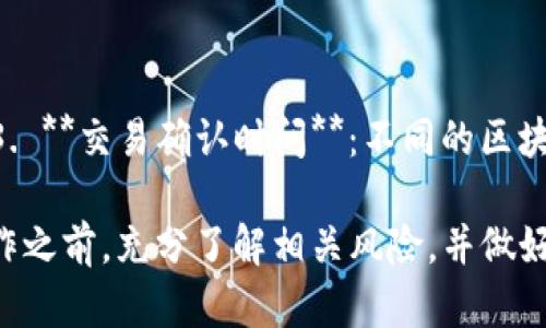 取出Tokenim代币的步骤可能会因为不同的交易所和钱包而有所不同。以下是大致的步骤，可以帮助你完成Tokenim代币的提取过程。不过，请确保在执行每一步之前仔细阅读相关提示，并注意安全。

步骤一：准备工作
首先，确保你的Tokenim代币已经存入一个支持该代币的数字钱包中。这可以是硬件钱包、软件钱包或交易所钱包。如果你还没有一个钱包，可以选择一些常用的数字钱包，例如MetaMask、Trust Wallet等。

步骤二：访问你的钱包
打开你存放Tokenim代币的钱包应用或者通过浏览器访问你的钱包地址。确保网络连接正常，并且使用的是合法的链接，以防钓鱼网站。

步骤三：选择提币选项
在钱包界面中，通常会有一个“提币”、“发送”或“转账”的选项。点击这个选项以开始提取Tokenim代币。

步骤四：输入提取信息
在提取界面中，你需要填写以下信息：
ul
    listrong接收地址：/strong这是你希望将Tokenim代币提取到的地址。确保这个地址是正确的，因为数字货币交易一旦完成就无法撤回。/li
    listrong提取数量：/strong输入你希望提取的Tokenim代币的数量。确保你有足够的余额来支付交易费用。/li
    listrong网络费用：/strong大多数钱包会自动计算所需的交易费用。如果你对费用变化感兴趣，可以考虑手动设置费用。/li
/ul

步骤五：确认交易
在输入所有信息后，仔细核对你的接收地址和提取数量。确认无误后，点击“确认”或“发送”。在某些情况下，你可能需要进行额外的身份验证，例如输入短信验证码或使用双重身份验证。

步骤六：检查交易状态
一旦你提交了提取请求，去交易记录中查看该交易的状态。交易确认通常需要几分钟到几小时的时间，具体取决于网络的拥堵程度和所选的交易费用。

步骤七：确认接收
在你提交的接收地址钱包中，等待Tokenim代币到账。到账后，你应该能在钱包的“余额”或“资产”栏目中看到你的Tokenim代币。

其他注意事项
1. **安全性**：确保你使用的是安全的网络，避免在公共场合提币。br2. **手续费**：了解提币的手续费，并选择合适的提币时间点。br3. **交易确认时间**：不同的区块链网络确认时间不同，需耐心等待。br4. **技术支持**：如果在提币过程中遇到问题，可以联系相关钱包或交易所的技术支持获取帮助。

以上是Tokenim代币提取的基本步骤。如果有特殊要求或不同的操作流程，根据具体平台的指导进行操作也是很重要的。在执行任何操作之前，充分了解相关风险，并做好备份，以保护你的资产安全。