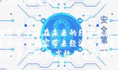   探索西班牙数字货币改革的未来：转型、机遇与