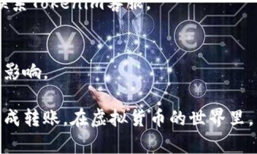 很高兴你问到如何将Doge币提到Tokenim。首先，我会简要概述一下相关步骤。接下来，我将提供详细的信息。

### 如何将Doge币转入Tokenim

1. **注册Tokenim账户**：如果你还没有Tokenim账户，需要先去Tokenim官网注册。确保你的邮箱和手机号都是有效的。

2. **完成身份验证**：为了确保安全性，Tokenim会要求你完成身份验证。提供所需的身份证明文件并等待审核通过。

3. **获取Doge币钱包地址**：在Tokenim账户中，找到Doge币的接收地址。这通常是在“钱包”或“资产”选项卡中找到的。复制这个地址。

4. **从其他钱包或交易所转账**：打开你存放Doge币的其他钱包或交易所，找到发送Doge币的功能。粘贴前面复制的Tokenim钱包地址，并输入要转账的数量。

5. **确认转账**：在确认页面再次核对钱包地址和转账金额。确认无误后，提交转账请求。

6. **等待确认**：转账可能需要一些时间进行确认。你可以在Tokenim账户的“交易记录”中查看转账的状态。

7. **查看余额**：一旦转账完成，你就可以在Tokenim账户中看到你的Doge币余额了。

### 常见问题解答

什么是Doge币？
Doge币是一种基于网络的虚拟货币。最初，它是作为网络迷因推出，因其独特的狗狗图像而受到欢迎。近年来，Doge币逐渐被广泛接受用于小额支付和打赏。

为什么选择Tokenim？
Tokenim是一个安全、易于使用的平台，支持多种虚拟货币的交易和管理。它提供了用户友好的界面和良好的客户支持，适合新手和有经验的投资者使用。

转账需要多长时间？
转账的时间视网络拥堵情况而定。一般情况下，Doge币的转账速度较快，通常在几分钟内完成。

提币需要支付手续费吗？
转账Doge币时，通常会有一定的网络手续费。具体费用取决于你使用的平台与网络状态。

### 提高资产安全性的建议

使用双重验证
虽然Tokenim提供了安全保障，但为了更好地保护你的资产，启用双重验证功能。这能增加账户被黑客入侵的难度。

定期检查账户活动
定期查看你的账户活动，以便尽早发现任何异常行为。如果发现任何可疑交易，立即联系Tokenim客服。

保持软件更新
确保你使用的钱包软件、交易平台等保持最新版本，以保护自己免受潜在的安全漏洞影响。

以上是Doge币提到Tokenim的基本步骤与注意事项。跟随这个指南，你就能安全地完成转账。在虚拟货币的世界里，了解每一步骤是至关重要的。希望这些信息能帮助你更好地使用Tokenim和Doge币！