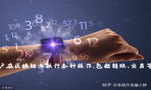 在探讨如何删除 Tokenim 转账记录之前，我们首先需要了解 Tokenim 的工作原理、转账的基本概念以及管理这些记录的意义。Tokenim 是一种数字资产管理工具，它允许用户在区块链上执行各种操作，包括转账、交易等。如今，随着数字资产的不断普及，很多用户开始关注他们的交易记录。这些记录在一定程度上反映了个人的财务活动及信用历史，因此，有时人们希望能够删除或隐藏某些数据。

### 如何安全删除 Tokenim 转账记录？实现隐私与安全性的最佳实践
