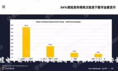 数字货币跨境电子支付：如何通过数字货币实现