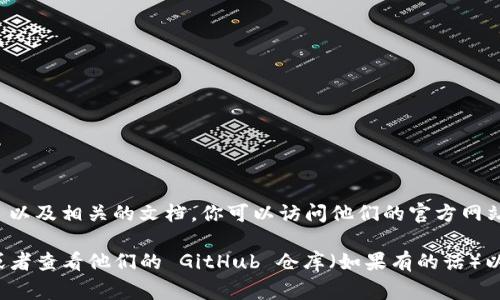 Tokenim 是一个区块链和加密货币相关的平台，提供各种功能和服务。要确认 Tokenim 是否提供 API 以及相关的文档，你可以访问他们的官方网站或开发者文档。如果他们提供 API，通常会在网站上有详细的说明，包括如何使用、可用的端点以及实例。

如果你有具体的 API 功能需求，或者想要获取某些特定的信息，可以尝试联系 Tokenim 的支持团队，或者查看他们的 GitHub 仓库（如果有的话）以获取更多技术细节。