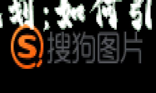 瑞士数字货币规划：如何引领全球金融未来