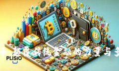 数字货币：颠覆传统金融的力量与多元应用