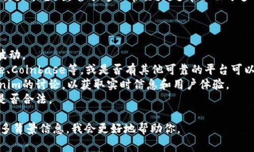 在2023年10月之前，Tokenim（如果指的是某个特定的加密货币或交易平台）是否能够正常交易，通常取决于多种因素，包括其市场流动性、用户基础、交易所列表以及法规合规等。

如果你考虑购买或交易Tokenim，建议以下步骤：

1. **市场调研**：查看Tokenim的市场表现，特别是交易量和价格波动。
2. **交易平台**：确认Tokenim是否在主流交易所上市，如Binance、Coinbase等，或是否有其他可靠的平台可以进行交易。
3. **用户反馈**：查阅社区论坛、社交媒体和专业网站上关于Tokenim的讨论，以获取实时信息和用户体验。
4. **法规合规**：确保了解相关国家的法规，确认Tokenim的交易是否合法。

如果你有关于Tokenim的具体问题或想要了解某些细节，请提供更多背景信息，我会更好地帮助你。