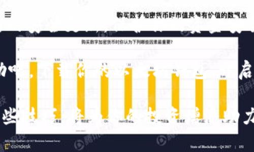  轻松获取以太坊钱包下载链接，助你安全保存数字资产！

以太坊钱包, 钱包下载, 区块链, 数字资产/guanjianci

为何需要以太坊钱包？

在当今数字经济时代，以太坊（Ethereum）作为一种主流的区块链技术，吸引了越来越多的投资者和开发者。想要有效管理你的以太坊资产，拥有一个安全、便捷的以太坊钱包至关重要。无论你是进行小额交易，还是大额投资，一个可靠的钱包都能帮助你安全存储和管理资产。

以太坊钱包的种类

市场上有多种以太坊钱包可供选择。了解这些钱包的种类，可以帮助你找到最适合自己的那一种。一般来说，以太坊钱包可以分为以下几类：

ul
  listrong热钱包：/strong热钱包是通过互联网访问的，用于日常交易。这种钱包的便捷性和灵活性让它吸引了很多用户，但也因连接互联网而容易受到攻击。/li
  listrong冷钱包：/strong冷钱包则完全离线，提供更高的安全性。通常，用户会将私钥保存在USB设备上或纸质文件中。这种方法虽然不方便，但更加安全。/li
  listrong移动钱包：/strong这类钱包是手机应用程序，适合经常在移动设备上进行交易的用户。虽然方便，但也需要注意安全性，时刻保持设备的安全。/li
  listrong桌面钱包：/strong桌面钱包是在个人电脑上安装的软件，为用户提供了一个相对安全的存储环境。不过，要确保电脑没有病毒和木马，以免被盗。/li
  listrong硬件钱包：/strong这是一种专为存储加密货币而设计的物理设备，完全离线存储私钥。虽然价格不菲，但它提供了最高级别的安全。/li
/ul

如何下载以太坊钱包？

当你了解了各种类型的钱包之后，接下来就是下载钱包的步骤。以下是一些简单的步骤：

ol
  listrong选择适合的钱包类型：/strong根据你的需求，选择热钱包还是冷钱包。比如，如果你是一个频繁交易的人，可能会更倾向于热钱包。/li
  listrong访问官方网站：/strong确保你是从官方渠道下载钱包，避免下载到恶意软件。你可以访问以太坊的官方网站。/li
  listrong进行下载：/strong在官网上找到下载链接，并点击下载。对于移动设备，去应用商店搜索相关钱包应用。/li
  listrong安装与设置：/strong根据提示进行安装，创建一个新钱包或导入已有钱包。在这个过程中，你会得到一组私钥或助记词，务必妥善保存！/li
/ol

以太坊钱包的安全性

安全性是选择以太坊钱包时最重要的考量因素之一。以下是一些保护你的钱包安全的方法：

ul
  listrong使用强密码：/strong设置一个复杂而难以破解的密码，避免使用轻易被猜的信息。/li
  listrong开启双重认证：/strong许多钱包提供双重认证功能，开启后能大大提升安全性。/li
  listrong定期备份：/strong随时备份你的钱包数据，例如私钥和助记词，以防丢失。/li
  listrong警惕钓鱼网站：/strong仔细确认网址，避免通过邮件或其他方式访问链接，可能会遭遇钓鱼网站。/li
/ul

使用以太坊钱包的技巧

一旦你成功下载并设置好了以太坊钱包，以下是一些使用的技巧，可以帮助你更好地管理你的数字资产。

ul
  listrong定期查看余额与交易记录：/strong保持对你资产的实时监控，确保没有异常交易。/li
  listrong考虑使用多重钱包：/strong将资产分散到不同的钱包中，可以降低单一钱包被盗的风险。/li
  listrong密切关注市场动态：/strong在投资前，要对市场趋势有所了解，便于做出明智的财政决策。/li
/ul

总结

在这个快速发展的区块链时代，拥有一个合适的以太坊钱包，既可以保护你的数字资产，又可以提供便捷的交易方式。务必选择官方渠道下载钱包，确保安全性。掌握使用的技巧，保持警惕，才能更好地参与到这个充满机遇的数字经济中。

无论你是新手还是资深的区块链用户，掌握以太坊钱包的使用是必不可少的一步。愿你在以太坊的世界中探索愉快、交易顺利！

今日更新的下载链接

如果你想查看最新的以太坊钱包下载链接，建议访问以太坊官网或相关信誉良好的数字货币平台。确保每次下载都有最新的安全更新，保护你的资金安全。

随着区块链技术的不断发展，未来会有更多的创新和变化。保持学习，紧跟行业动态，将为你带来更多投资机遇。现在就行动吧，下载你的以太坊钱包，开启数字资产的管理之旅！ 

通过上述内容，你能了解以太坊钱包的下载步骤和需要注意的事项。在这个数字资产管理的时代，安全与便捷并存，掌握这些技巧，将为你的投资增添助力！
