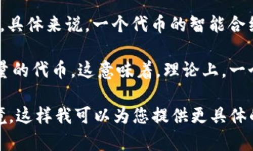 Tokenim 是一种通用的代币接口，根据具体的实现和应用上下文，它一般允许创建多个地址。具体来说，一个代币的智能合约可以在其生命周期内创建任意数量的地址，这些地址可以用于并存储代币、进行交易等。

在以太坊等区块链平台上，每个用户都可以生成多个钱包地址。每个地址都可以持有一定数量的代币。这意味着，理论上，一个Tokenim可以支持上亿个地址，前提是这些地址的生成和使用符合平台的技术规范和限制。

若您对Tokenim的应用、管理或其他细节有更深入的问题，请提供更多的背景信息或具体情境。这样我可以为您提供更具体的解答。