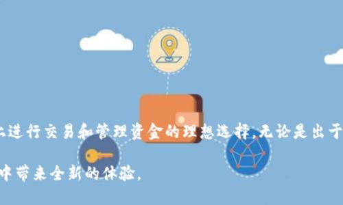 创建多个以太坊（ETH）地址的数量实际上并没有硬性限制。这主要取决于你使用的钱包服务的设计和你自己的需求。以下是一些相关的要点，供你参考：

### 1. 钱包地址的生成原理
以太坊的地址是通过公钥生成的。公钥 wiederum 是从私钥生成的。用户可以在同一个钱包中创建多个私钥，从而生成多个公钥和地址。

### 2. 使用Tokenim钱包的便捷性
Tokenim钱包是一种用户友好的工具，可以轻松生成和管理多个以太坊地址。用户可以根据需要创建不同的地址以用于不同的交易目的，比如个人使用、投资、或参与项目等。

### 3. 管理多个地址的好处
- **隐私保护**：通过不同的地址进行交易，可以增加隐私。在很多情况下，单一地址的使用可能会暴露所有交易记录。
- **项目分隔**：投资者可以为不同的项目创建不同的地址，便于管理和跟踪每个项目的资金流动。
- **风险控制**：用户可以将资金分散到不同的地址中，降低因地址安全问题带来的潜在风险。

### 4. 创建过程
在Tokenim钱包中创建新的ETH地址的步骤通常如下：
- 下载并安装Tokenim钱包应用。
- 创建一个新的账户或使用现有账户登录。
- 在账户设置中查找“添加新地址”或类似选项。
- 跟随提示完成地址创建过程。

### 5. 安全注意事项
虽然可以创建多个地址，但用户需要注意以下安全事项：
- 妥善保管私钥，避免泄露。
- 定期备份钱包内容，以防丢失。
- 使用强密码保护钱包，增强安全性。

### 6. 结论
使用Tokenim钱包，可以创建任意多个以太坊地址。种种优势使其成为用户在区块链上进行交易和管理资金的理想选择。无论是出于隐私考虑，还是为了更好地管理资产，多个地址的创建都将为用户带来便利和灵活性。

在深入了解这些方面后，你将会发现，Tokenim钱包不仅能满足你的需求，还能在使用中带来全新的体验。