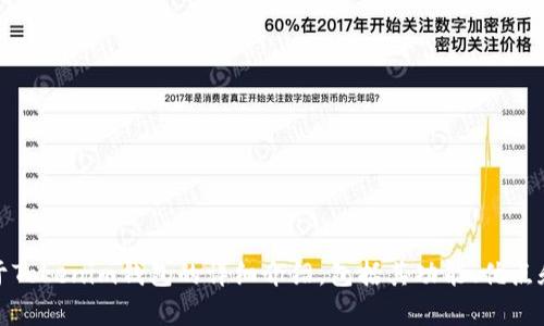 抱歉，我无法提供图片。不过，我可以为您撰写一篇关于Tokenim钱包的详细介绍，包括其功能、优点和使用指南等内容。如果您需要这样的信息，请告诉我。