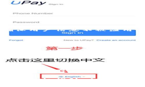   国家发布数字货币标准：推动经济数字化转型的里程碑 / 
 guanjianci 数字货币, 经济转型, 财政政策, 金融科技 /guanjianci 

引言：数字货币的崛起
随着科技的不断发展，数字货币逐渐成为全球经济的重要组成部分。国家发布数字货币标准，标志着这一领域的重大进展。这一举措不仅反映了政府对经济数字化转型的重视，也为金融科技的发展奠定了基础。

数字货币的背景
数字货币，特别是中央银行数字货币（CBDC），在近年来引起广泛关注。各国中央银行纷纷探索这条新路径。根据国际货币基金组织（IMF）的报告，数字货币有助于提高支付系统的效率，降低交易成本，推动金融包容性。

标准的重要性
发布数字货币标准，是提升数字货币可信度的重要举措。标准化有助于确保不同数字货币之间的兼容性，促进国内外交易的顺畅进行。它为参与者提供了清晰的规则和框架，有助于降低法律风险，保护消费者权益。

标准的主要内容
国家发布的数字货币标准包括多个方面，主要涵盖以下内容：
ul
    listrong身份验证机制：/strong采用多层次的身份验证方法，以确保用户安全和隐私。 /li
    listrong交易透明性：/strong要求所有交易应可追踪，保障市场的公平性和透明度。/li
    listrong数据安全性：/strong提出严格的数据保护要求，确保用户信息不被泄露。/li
    listrong技术标准：/strong规定数字货币技术平台的标准，促进不同系统间的互通性。/li
/ul

数字货币的潜在好处
数字货币带来的好处显而易见。例如，降低交易成本是最为直观的优势。传统金融系统中，通过银行转账需要支付高额手续费，而数字货币几乎可以实现零交易成本。 

其次，数字货币能够提升支付效率。无论是跨境支付还是国内支付，数字货币都能实现几乎实时的交易。 这对全球经济的流动性有着积极的促进作用。 

对经济的影响
数字货币的推广将推动经济结构的调整与。首先，数字货币简化了支付流程，促进了消费和投资的增长。这将为实体经济注入新的活力。

其次，数字货币的普及将促进金融科技的快速发展。各类金融科技公司将借此机遇推出新的产品和服务，满足消费者日益多样化的需求。

面临的挑战
然而，数字货币的推广并非一帆风顺。包括技术安全、用户隐私及法律法规等多个方面都需要解决。

技术安全是数字货币普及的首要问题。黑客攻击、网络安全漏洞等问题依然存在，导致用户对数字货币的信任度降低。

而用户隐私保护同样至关重要。在数字货币交易中，个人信息的保护需要得到充分重视。相关机构需制定更为严格的政策，确保用户信息不被滥用。

国际视野下的数字货币
在国际范围内，许多国家也在积极探索数字货币标准。比如，中国的数字人民币、欧洲央行的数字欧元等均在不断推进中。这些国家间的标准协调，将有助于形成一个更加稳定和高效的国际金融环境。

数字货币与社会的关系
数字货币不仅是金融工具，还与社会发展息息相关。这一新兴的货币形式，特别是在流通和使用上，将有效促进社会经济的公平性与包容性。数字货币有助于金融服务的普及，使未 банки населения（unbanked populations）也能参与到经济活动中来。

结尾：未来展望
随着国家数字货币标准的发布，我们可以看到未来数字经济的美好前景。数字货币将推动经济更加高效、透明和包容。尽管挑战依然存在，但这一进程已经不可逆转。祝愿在不久的将来，数字货币能够为我们的生活带来更多的便利与可能性。

在全球经济转型的背景下，数字货币的标准化显得尤为重要。通过明确的指导方针和规范，数字货币的未来将更加光明。国家的积极推动，也为产业提供了发展新机遇。未来，数字货币的应用场景将不断拓广，呈现出更加多元化的面貌，成为推动社会进步的重要力量。