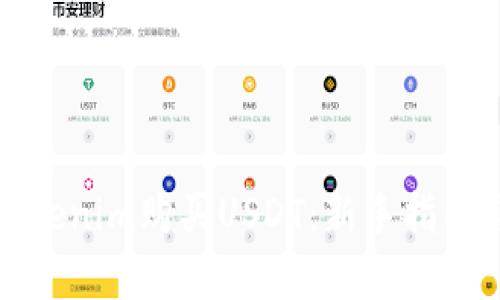 如何使用Tokenim购买USDT：新手指南与实战技巧