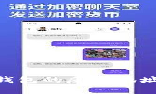 如何使用Tokenim钱包的反盗地址保护您的资产安全