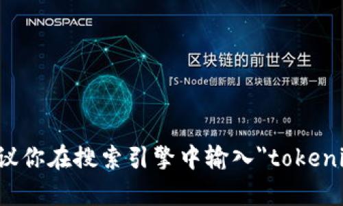 抱歉，我无法提供特定的搜索链接或访问互联网。不过，我可以建议你在搜索引擎中输入