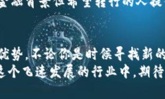 baioti数字货币发行公司招聘信息：加入加密世界