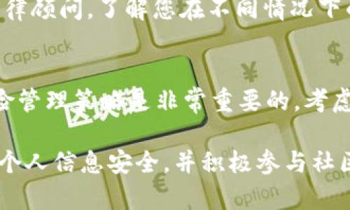 如果您在 Tokenim 钱包中投资的钱遇到了问题，以下是一些建议和步骤，可以帮助您更好地应对这种情况。

1. 检查网络连接和钱包状态
首先，确保您的网络连接是稳定的。有时候，网络问题可能导致您无法访问钱包或查看账户余额。确保您使用的是最新版本的 Tokenim 钱包应用，并且已经正确登录。检查是否有任何系统维护或故障公告，这些也可能影响服务。

2. 确认交易状态
如果您执行了任何交易，务必检查交易的状态。您可以在交易历史中查看。如果您发现交易未处理或失败，可能需要进一步调查原因。比如缺乏网络确认或手续费不足等问题。

3. 了解投资类型
Tokenim 钱包可能支持多种加密货币和投资形式。了解您具体投资的是什么类型的资产。各类资产的市场动态、风险和波动性都有所不同。如果您投资的是代币，特别注意该代币的最新动态和社区反馈。

4. 保护您的账户信息
在遭遇任何问题时，确保您的账户信息没有泄露。强烈建议更换您的登录密码，并开启双重认证（2FA）以增加安全性。此外，谨慎处理任何来自第三方的请求，确保不出现诈骗风险。

5. 寻求客户支持
如果您尝试了上述所有方法但仍无法解决问题，请联系 Tokenim 的客户支持。通常他们能够提供更专业的帮助，解决您遇到的具体问题。提供尽可能多的细节，这将帮助他们更快地找到解决方案。

6. 参与社区讨论
加入 Tokenim 的官方社区或相关的讨论组，如Telegram、Reddit或Discord。这些平台上往往会有其他用户分享他们的经验和解决方案。通过交流，您可以获得更多的信息和支持。

7. 考虑法律途径
如果您在 Tokenim 钱包中的投资遭受了重大的损失，且无法通过正常渠道解决，可以考虑咨询法律顾问。了解您在不同情况下的合法权益，特别是在涉及金融投资时，可能会有相应的法律保护。

8. 评估您的投资策略
最后，借此机会重新评估您的投资策略。加密货币市场波动性很大，建立适合自己的投资组合和风险管理策略是非常重要的。考虑分散投资，避免将所有资金集中在一个项目中。这将最大化资产安全性，减少潜在的损失风险。

总结来说，处理 Tokenim 钱包投资问题时，需保持冷静，采取系统化的步骤来解决。务必确保您的个人信息安全，并积极参与社区获取更多信息。必要时寻求专业帮助，以更好地维护您的投资权益。