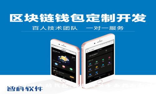 如何选择最佳以太坊钱包：为您提供全面指南和详细分析