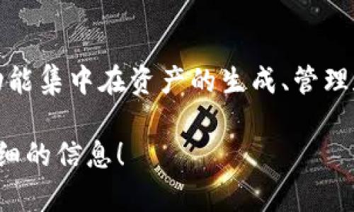 Tokenim 是一种用于多种应用场景的区块链数字资产管理工具，它本身并不具备独立的定位功能。Tokenim 的主要功能集中在资产的生成、管理和交易等方面。但是，如果你的需求涉及定位功能，可能需要将 Tokenim 与其他具有定位能力的工具或服务结合使用。

如果你具体想了解 Tokenim 的哪些特性或使用场景，或者希望探索如何集成定位功能，欢迎告诉我，以便我提供更详细的信息！