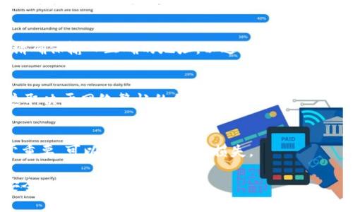 Tokenim是一种加密货币钱包或交易平台，旨在提供安全的数字资产存储和交易功能。关于是否可以在Tokenim上存储ZEC（Zcash）币，具体情况取决于该平台的支持币种。

首先，您需要查看Tokenim官方网站或其官方公告，以确认是否支持ZEC。如果Tokenim支持ZEC，您将能够在该钱包中存储和管理ZEC币。如果不支持，您可能需要寻找其他钱包或交易所进行ZEC的存储和交易。

以下是几个步骤，可以帮助您确认和使用Tokenim存储ZEC币：

步骤一：确认Tokenim是否支持ZEC
访问Tokenim的官网或者相关的支持页面，查找他们支持的加密货币列表。如果ZEC在列表中，那么您可以在Tokenim上存储它。

步骤二：创建账户
如果您尚未拥有Tokenim账户，请按照注册流程创建一个新账户。通常，您需要提供一些个人信息，并设置安全的密码。

步骤三：获取ZEC地址
在账户设置或资产管理部分，查找您ZEC的钱包地址。这是您可以接收ZEC的地址。

步骤四：发送ZEC到Tokenim
如果您的ZEC在另一个钱包或交易所，您可以选择发送ZEC到Tokenim提供的地址。请确保输入正确的地址，以避免资产丢失。

步骤五：确认交易
一旦发送，您可以在Tokenim账户中查看交易状态。通常需要一些时间来确认交易，这取决于网络繁忙的程度。

步骤六：安全性措施
确保您启用了两步验证，并定期更改密码以提高账户安全性。加密货币的安全性非常重要，可以防止不必要的损失。

综上所述，您需要确认Tokenim当前是否支持ZEC。如果支持，您就可以在其平台上安全地存储和管理ZEC币。