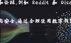 芽岂数字钱包App：如何利用以太坊实现财富增值