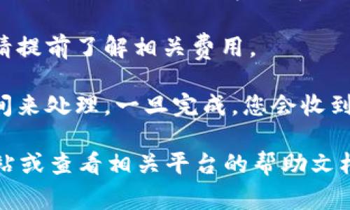 Tokenim 是一种数字货币或代币。关于提现的功能，通常取决于几个因素，例如平台的政策、您所在的地区以及您所使用的钱包或交易所的规定。

一般来说，提现的过程通常如下：

1. **账户验证**：您可能需要完成身份验证。这是为了确保遵守反洗钱法规。

2. **绑定钱包**：您需要绑定一个可以接收Tokenim的加密钱包。确保这个钱包支持您要提现的代币。

3. **提现操作**：在您的交易所或钱包界面，找到提现选项。输入您要提现的金额和目标钱包地址。

4. **手续费**：许多平台在提现时会收取一定的手续费。请提前了解相关费用。

5. **等待确认**：一旦提交提现请求，通常需要一定的时间来处理。一旦完成，您会收到通知。

如需获取具体的提现操作指南，请访问Tokenim的官方网站或查看相关平台的帮助文档，以获取最新的规则和流程。