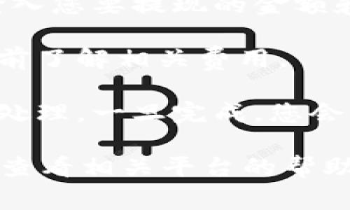 Tokenim 是一种数字货币或代币。关于提现的功能，通常取决于几个因素，例如平台的政策、您所在的地区以及您所使用的钱包或交易所的规定。

一般来说，提现的过程通常如下：

1. **账户验证**：您可能需要完成身份验证。这是为了确保遵守反洗钱法规。

2. **绑定钱包**：您需要绑定一个可以接收Tokenim的加密钱包。确保这个钱包支持您要提现的代币。

3. **提现操作**：在您的交易所或钱包界面，找到提现选项。输入您要提现的金额和目标钱包地址。

4. **手续费**：许多平台在提现时会收取一定的手续费。请提前了解相关费用。

5. **等待确认**：一旦提交提现请求，通常需要一定的时间来处理。一旦完成，您会收到通知。

如需获取具体的提现操作指南，请访问Tokenim的官方网站或查看相关平台的帮助文档，以获取最新的规则和流程。