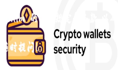 向 Tokenim 充值的步骤可能会因平台的更新或者具体操作流程而有所不同。以下是一般情况下可以参考的充值步骤。请根据实际情况进行调整。

步骤一：登录 Tokenim 账户
首先，打开 Tokenim 的官方网站或移动应用程序。使用您的注册邮箱和密码登录账户。如果您尚未注册，您需要先完成注册流程。

步骤二：找到充值选项
登录后，导航到账户或资金管理部分。在这个区域，您通常会看到“充值”或“存款”的选项。点击进入充值页面。

步骤三：选择充值方式
Tokenim 支持多种充值方式，包括银行转账、信用卡支付、加密货币转账等。根据您的需求选择最适合的方式。

步骤四：输入充值金额
在充值页面上，输入您希望充值的金额。请注意，某些平台可能会对最低充值金额以及手续费进行说明。

步骤五：确认充值细节
在确认页面上，检查您的充值方式和金额是否正确。确保所有信息无误后，点击“确认”或“提交”按钮。

步骤六：完成充值
如果您选择的是银行转账，Tokenim 将提供其银行账户信息。根据指示进行转账操作。如果您选择信用卡支付，按照提示输入信用卡信息并完成交易。
对于加密货币转账，请确保将正确的地址输入在您的钱包中，并确认转账金额。

步骤七：等待充值到账
充值完成后，您需要等待一段时间以便系统处理您的交易。通常，正常的充值过程会在几分钟到几个小时内完成。
一旦充值成功，您会在您的账户中看到相应的余额更新。检查您的账户，确保资金到账。

步骤八：如遇问题，联系客服
如果充值过程中遇到任何问题，及时联系客服。查看网站上的帮助中心或联系客服邮件，获取支持和帮助。

以上是向 Tokenim 充值的一般步骤。请务必仔细阅读 Tokenim 的相关规定和条款，以确保安全及合规操作。

希望这些信息能帮助您顺利完成充值。如有其他疑问，欢迎随时提问！