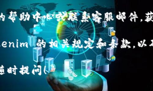 向 Tokenim 充值的步骤可能会因平台的更新或者具体操作流程而有所不同。以下是一般情况下可以参考的充值步骤。请根据实际情况进行调整。

步骤一：登录 Tokenim 账户
首先，打开 Tokenim 的官方网站或移动应用程序。使用您的注册邮箱和密码登录账户。如果您尚未注册，您需要先完成注册流程。

步骤二：找到充值选项
登录后，导航到账户或资金管理部分。在这个区域，您通常会看到“充值”或“存款”的选项。点击进入充值页面。

步骤三：选择充值方式
Tokenim 支持多种充值方式，包括银行转账、信用卡支付、加密货币转账等。根据您的需求选择最适合的方式。

步骤四：输入充值金额
在充值页面上，输入您希望充值的金额。请注意，某些平台可能会对最低充值金额以及手续费进行说明。

步骤五：确认充值细节
在确认页面上，检查您的充值方式和金额是否正确。确保所有信息无误后，点击“确认”或“提交”按钮。

步骤六：完成充值
如果您选择的是银行转账，Tokenim 将提供其银行账户信息。根据指示进行转账操作。如果您选择信用卡支付，按照提示输入信用卡信息并完成交易。
对于加密货币转账，请确保将正确的地址输入在您的钱包中，并确认转账金额。

步骤七：等待充值到账
充值完成后，您需要等待一段时间以便系统处理您的交易。通常，正常的充值过程会在几分钟到几个小时内完成。
一旦充值成功，您会在您的账户中看到相应的余额更新。检查您的账户，确保资金到账。

步骤八：如遇问题，联系客服
如果充值过程中遇到任何问题，及时联系客服。查看网站上的帮助中心或联系客服邮件，获取支持和帮助。

以上是向 Tokenim 充值的一般步骤。请务必仔细阅读 Tokenim 的相关规定和条款，以确保安全及合规操作。

希望这些信息能帮助您顺利完成充值。如有其他疑问，欢迎随时提问！