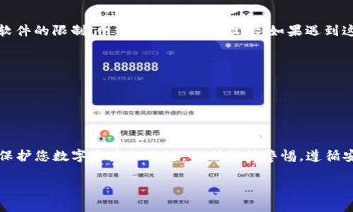 Tokenim私钥的导出和管理通常依赖于具体的应用程序和其安全设计。一般来说，私钥是用于控制和管理加密货币或数字资产的关键。在大多数情况下，用户可以在其钱包或账户设置中查看和导出私钥。

下面是一些关于Tokenim私钥导出的一般性信息：

私钥的安全性
私钥是访问您数字资产的唯一凭证。它类似于您的银行账户密码。如果您的私钥被泄露，任何人都可以访问并控制您的资产。因此，导出私钥时需要格外小心。确保在安全的环境中进行，并避免在公共网络或不安全的设备上操作。

如何导出私钥
每个加密货币钱包的导出步骤可能会有所不同。一些钱包允许用户直接在其界面中导出私钥，而其他钱包则可能要求您使用特定的步骤来完成此操作。一般的步骤如下：
ul
    li打开Tokenim应用程序或钱包。/li
    li找到账户设置或安全设置的选项。/li
    li寻找“导出私钥”或者“显示私钥”的功能。/li
    li系统可能会要求您输入密码或进行身份验证。/li
    li根据指示操作，您将看到您的私钥，可以选择复制或下载。/li
/ul

注意事项
在导出私钥时，请务必遵循一些基本安全原则：
ul
    li确保您在安全的设备上进行此操作。/li
    li避免与他人共享您的私钥。/li
    li定期备份您的私钥，并将备份存储在安全的地方。/li
/ul

如果无法导出私钥怎么办
在某些情况下，您可能会发现无法导出您的私钥。这个问题可能由多种原因导致，例如钱包软件的限制、网络问题或安全设置。如果遇到这种情况，建议您：
ul
    li查阅Tokenim的官方支持文档。/li
    li联系客户支持以获取帮助。/li
    li检查是否有软件更新，确保使用的是最新版本。/li
/ul

结论
Tokenim私钥的导出是一个需要谨慎处理的过程。了解如何安全地管理和导出您的私钥是保护您数字资产的关键。时刻保持警惕，遵循安全最佳实践，以确保您的投资得到有效保障。

希望这些信息对您有所帮助！如需进一步了解，请随时询问。